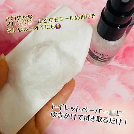 イロハ インティメート デオ リフレッシュ/iroha INTIMATE CARE/デリケートゾーンケアを使ったクチコミ(2枚目)