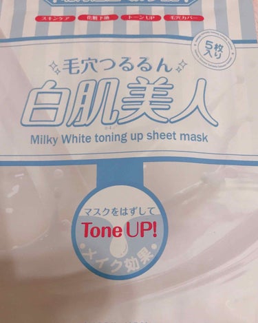 絶対に！！リピートするホワイトマスクです♡

化粧前にパックするとワントーン上がって、お肌の調子もいいです🙆‍♀️❤️
ただ液が真っ白なので、手につくところが嫌な人は嫌かもしれませんがそれ以外はお気に入