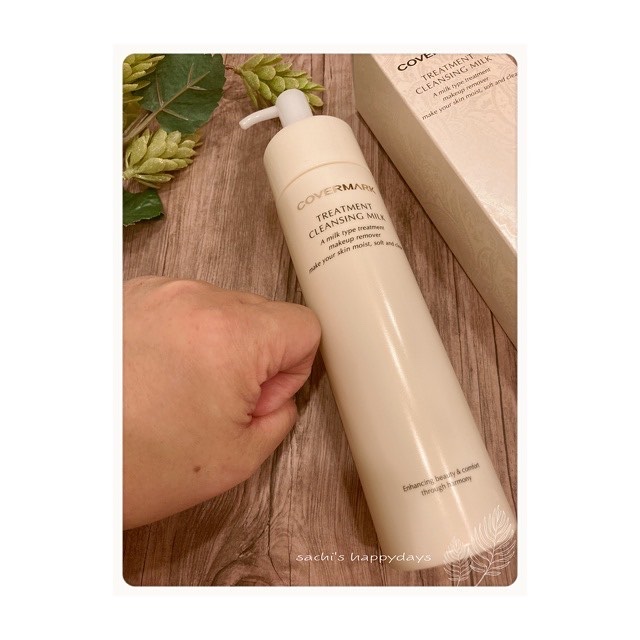 トリートメント クレンジング ミルク/COVERMARK/ミルククレンジングを使ったクチコミ（1枚目）