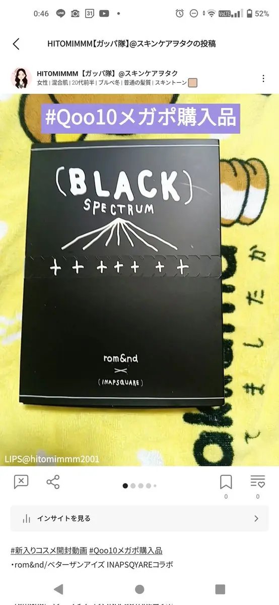 ベターザンアイズ/rom&nd/アイシャドウパレットを使ったクチコミ（1枚目）