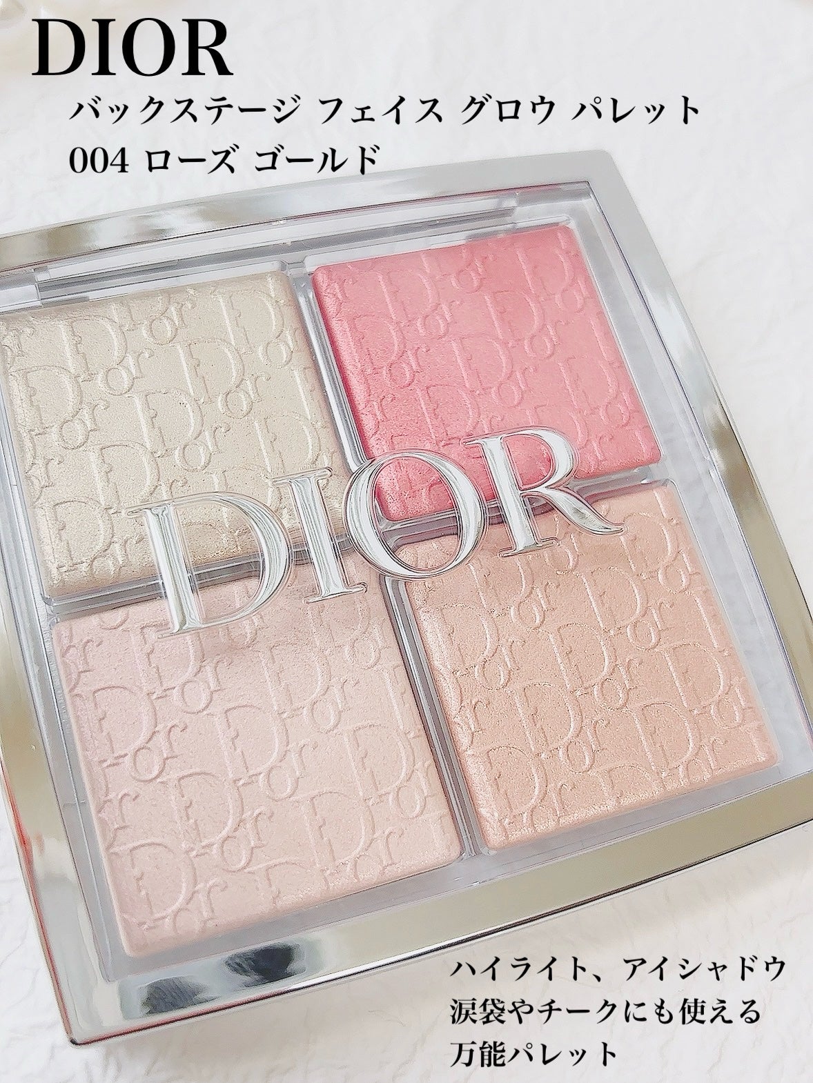 ディオール バックステージ フェイス グロウ パレット/Dior/ハイライトを使ったクチコミ(2枚目)