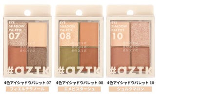 4色アイシャドウパレット/aZTK/アイシャドウパレットを使ったクチコミ(3枚目)