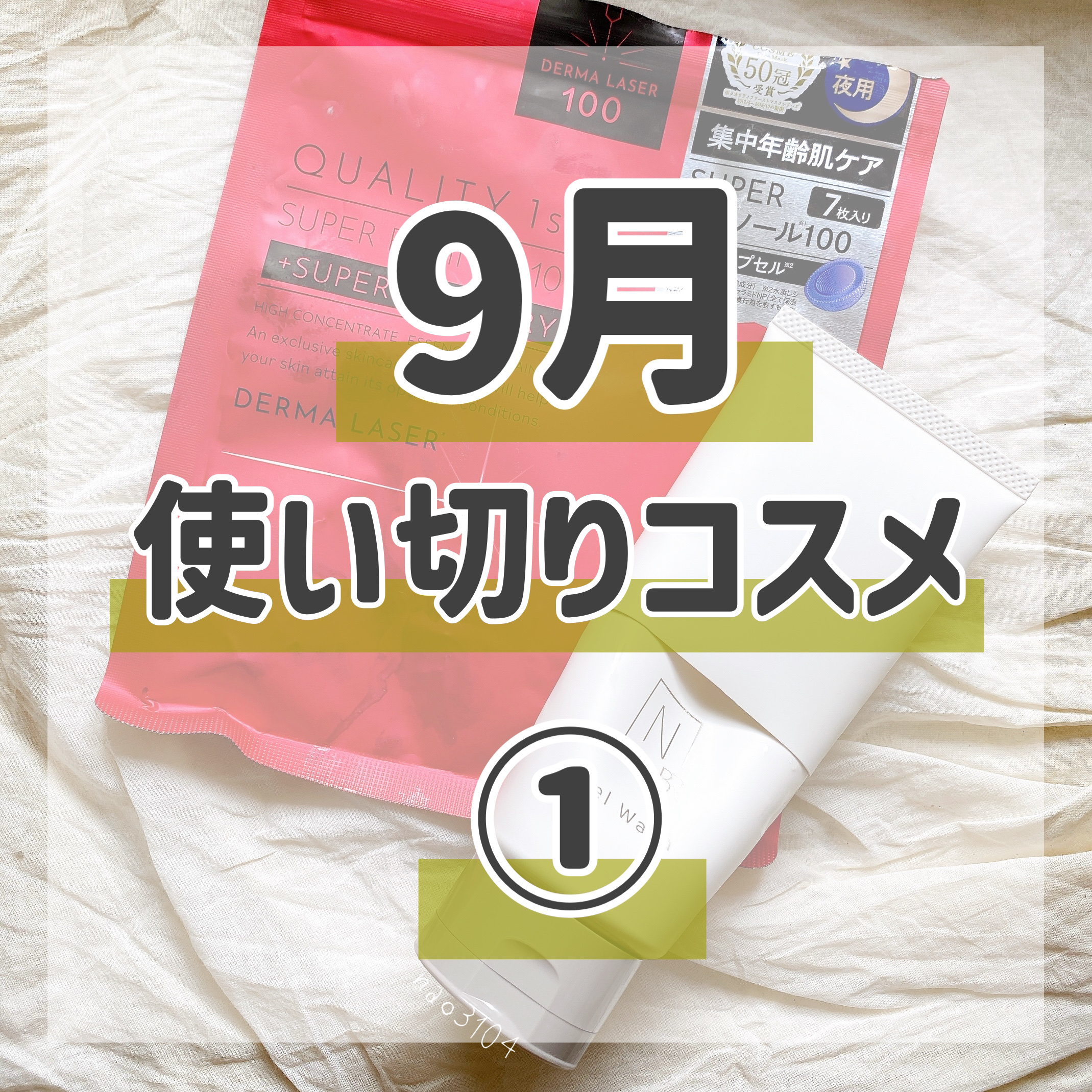 ダーマレーザー スーパーレチノール100マスク/クオリティファースト/シートマスク・パックを使ったクチコミ（1枚目）