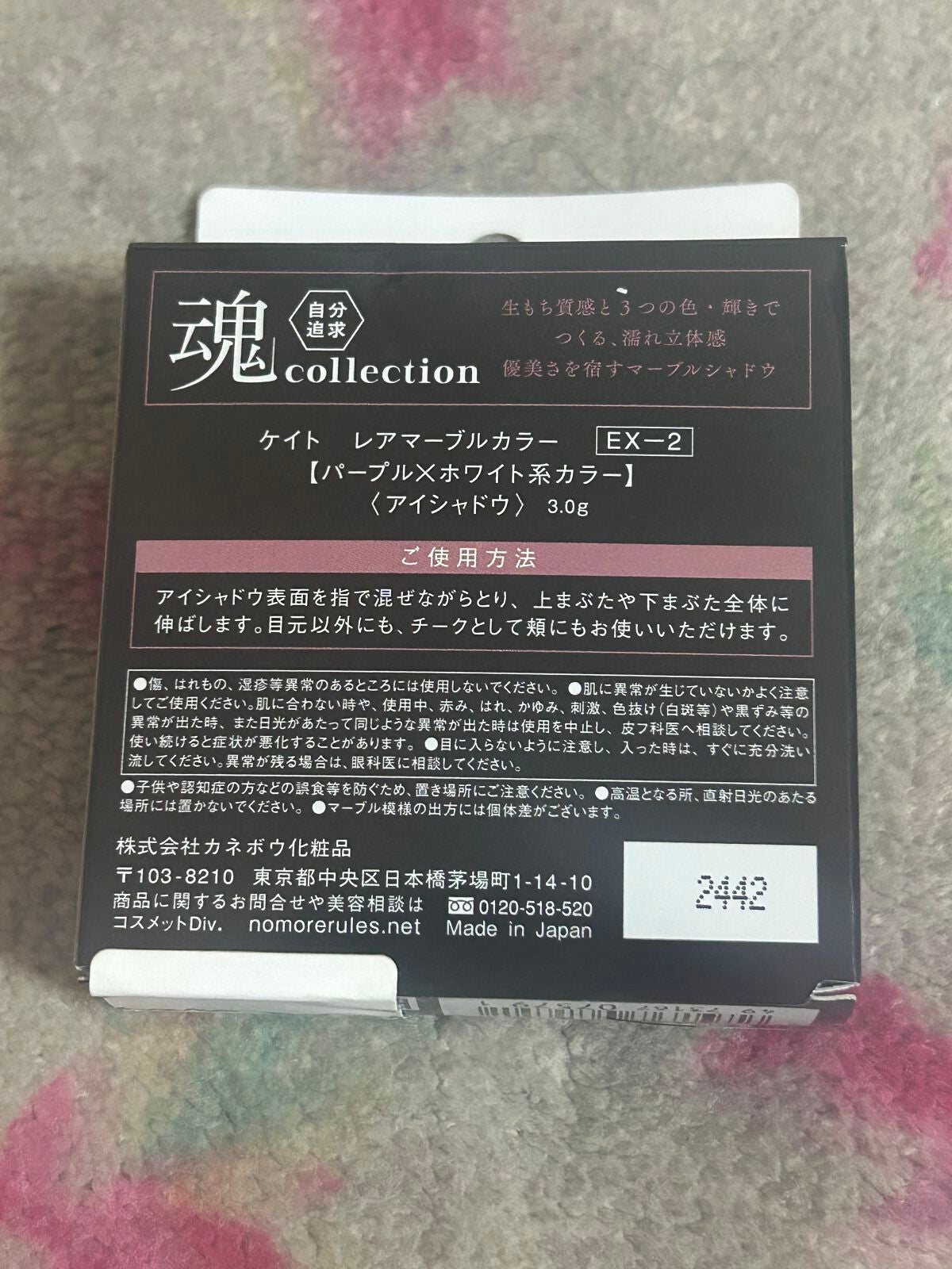 KATE 魂コレクション レアマーブルカラー/KATE/アイシャドウパレットを使ったクチコミ(2枚目)