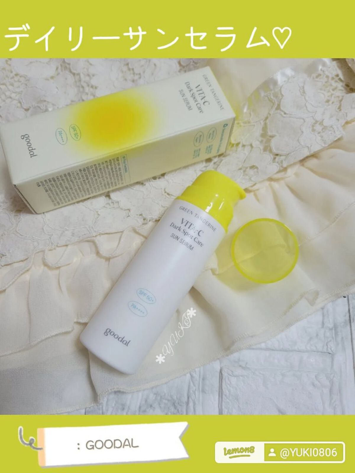 グーダルビタCダークスポットケアサンセラム/goodal/日焼け止めジェルを使ったクチコミ(1枚目)