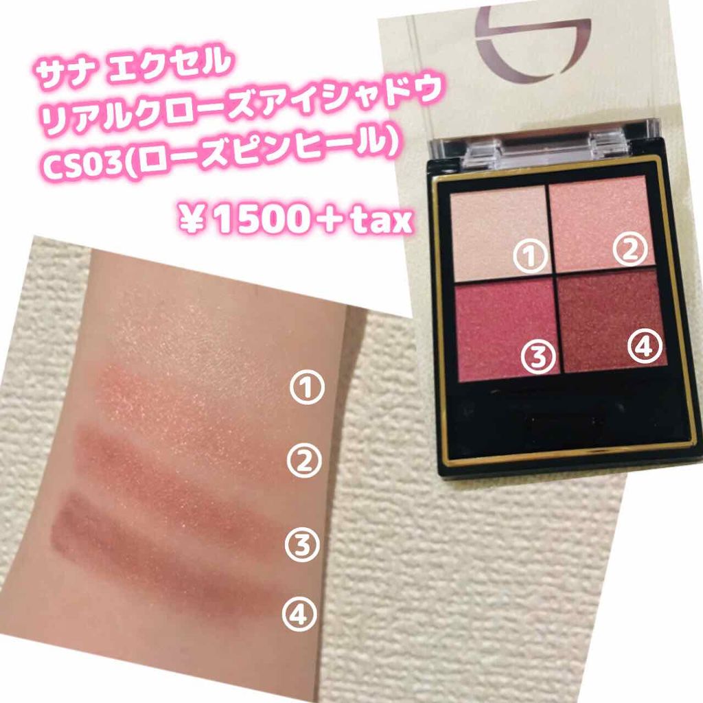 リアルクローズシャドウ/excel/アイシャドウパレットを使ったクチコミ(2枚目)