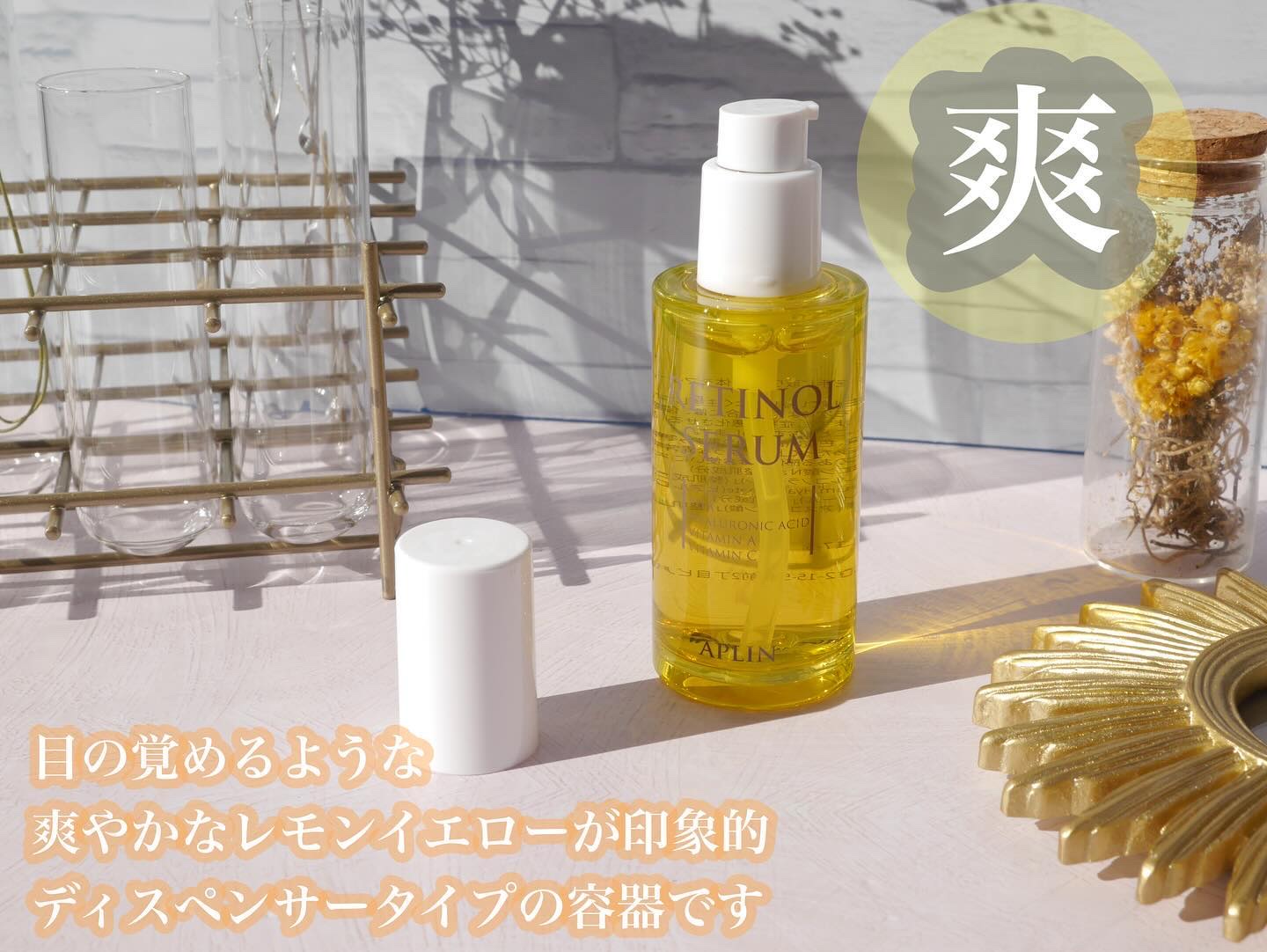 レチノールセラム/APLIN/美容液を使ったクチコミ（3枚目）