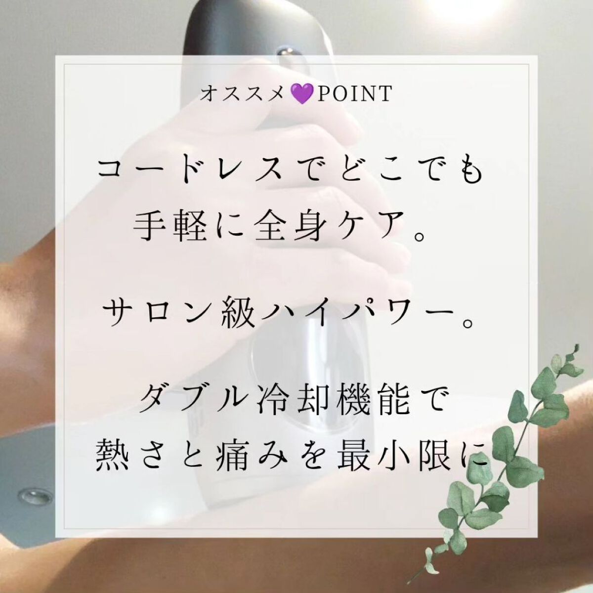 コードレス脱毛器/Noend/家庭用脱毛器を使ったクチコミ（2枚目）