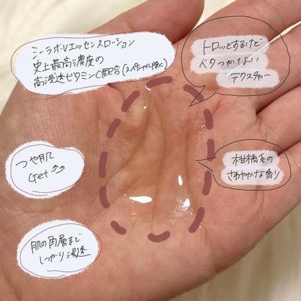 VC100エッセンスローション EX/ドクターシーラボⓇ/化粧水を使ったクチコミ(3枚目)