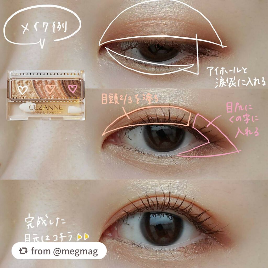 トーンアップアイシャドウ/CEZANNE/アイシャドウパレットを使ったクチコミ(4枚目)