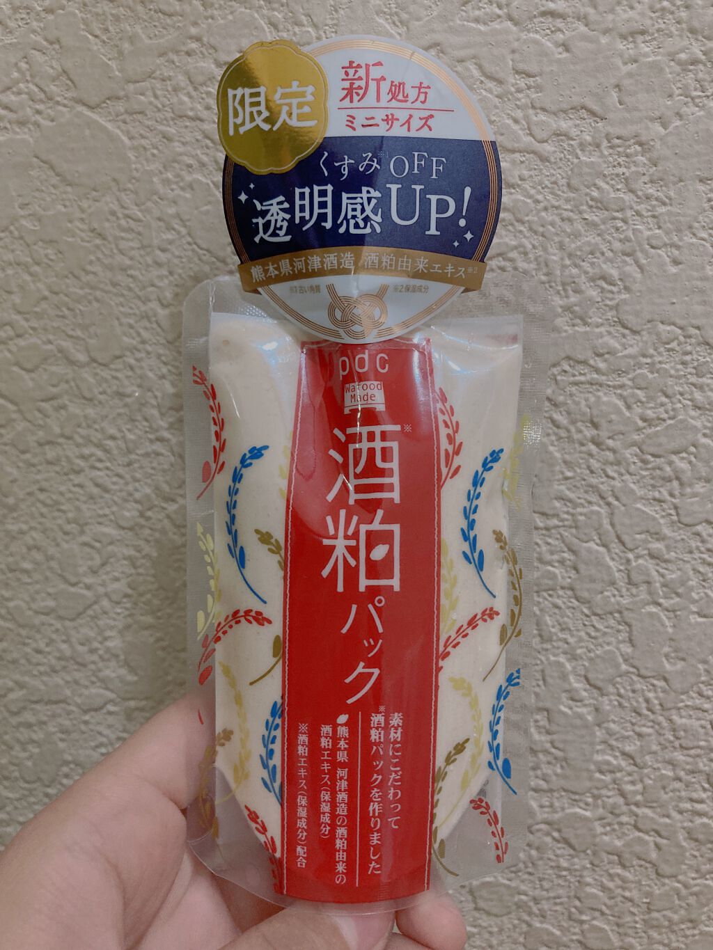ワフードメイド 酒粕パック/pdc/洗い流すパック・マスクを使ったクチコミ(1枚目)