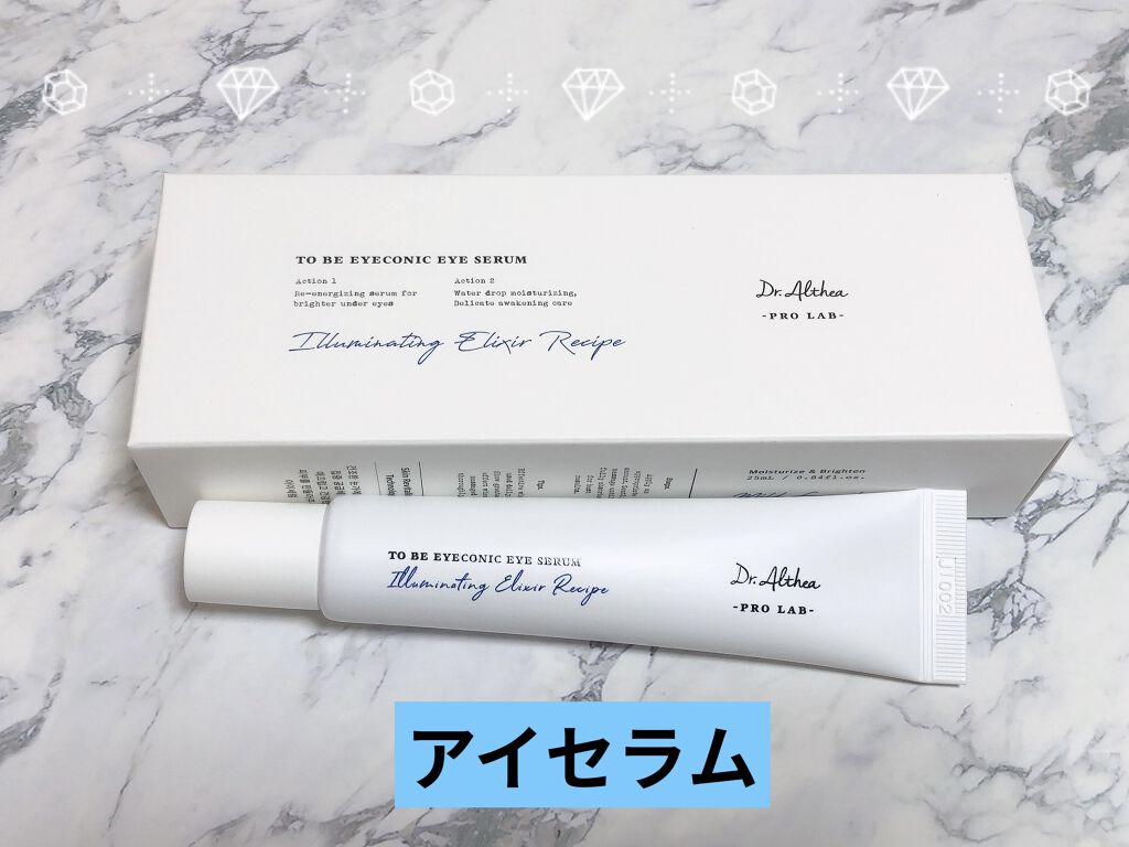 トゥー ビー ユ ースフル アイセラム/Dr.Althea/アイケア・アイクリームを使ったクチコミ（1枚目）