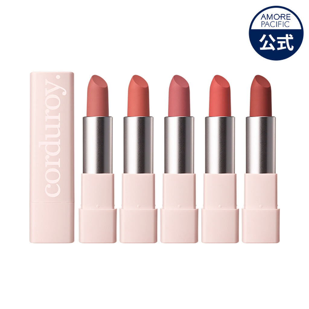 ARITAUM コーデュロイ コージー ベルベットリップ 