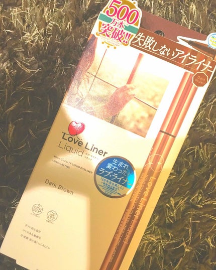 ラブ・ライナー リキッドアイライナーR3/ラブ・ライナー/リキッドアイライナーを使ったクチコミ(1枚目)