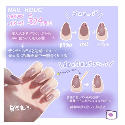 ネイルホリック/ネイルホリック/マニキュアを使ったクチコミ(2枚目)