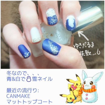 カラフルネイルズ/キャンメイク/マニキュアを使ったクチコミ(1枚目)