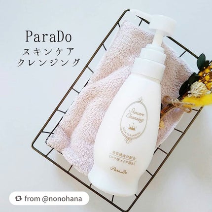 スキンケアクレンジング/パラドゥ/ミルククレンジングを使ったクチコミ(1枚目)