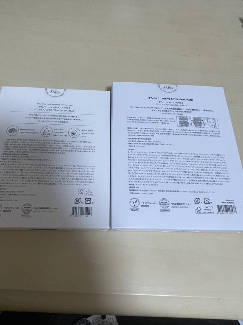 インテンシブリフテンションマスク/ダルバ/シートマスク・パックを使ったクチコミ（2枚目）