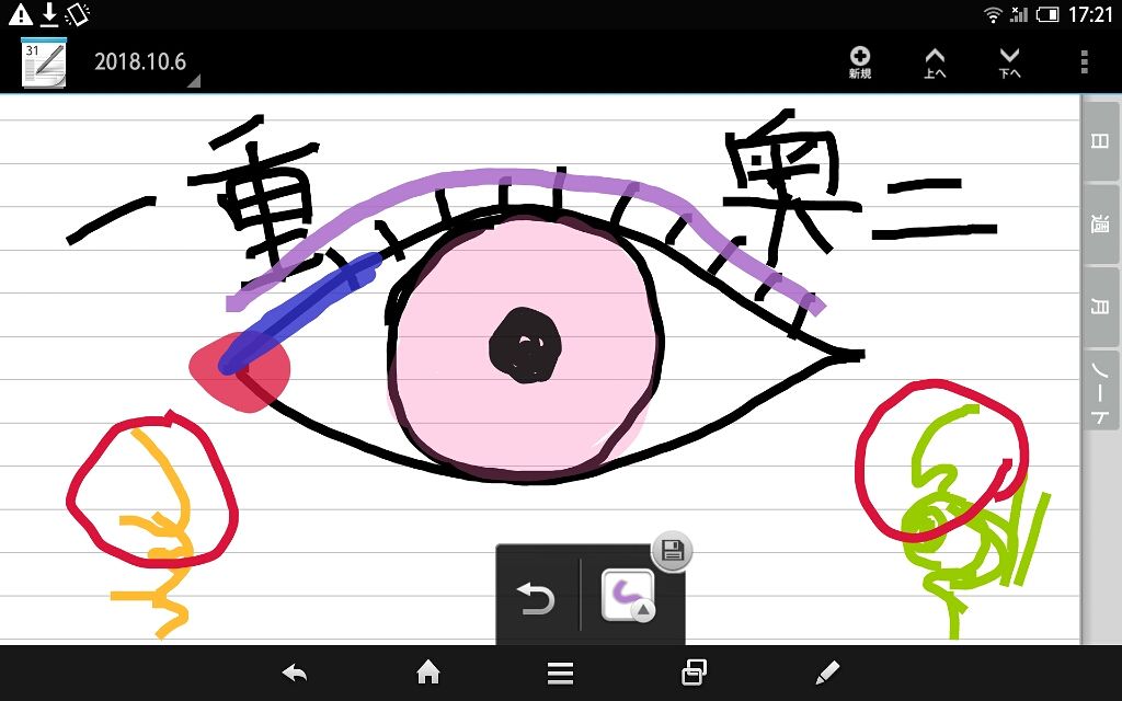 紅貴 【ฅ*ゆーき*ฅ】 on LIPS 「~一重&奥二重で私と同様悩んでる方~(どーも🐷奥二重に悩む、ゆ..」(1枚目)