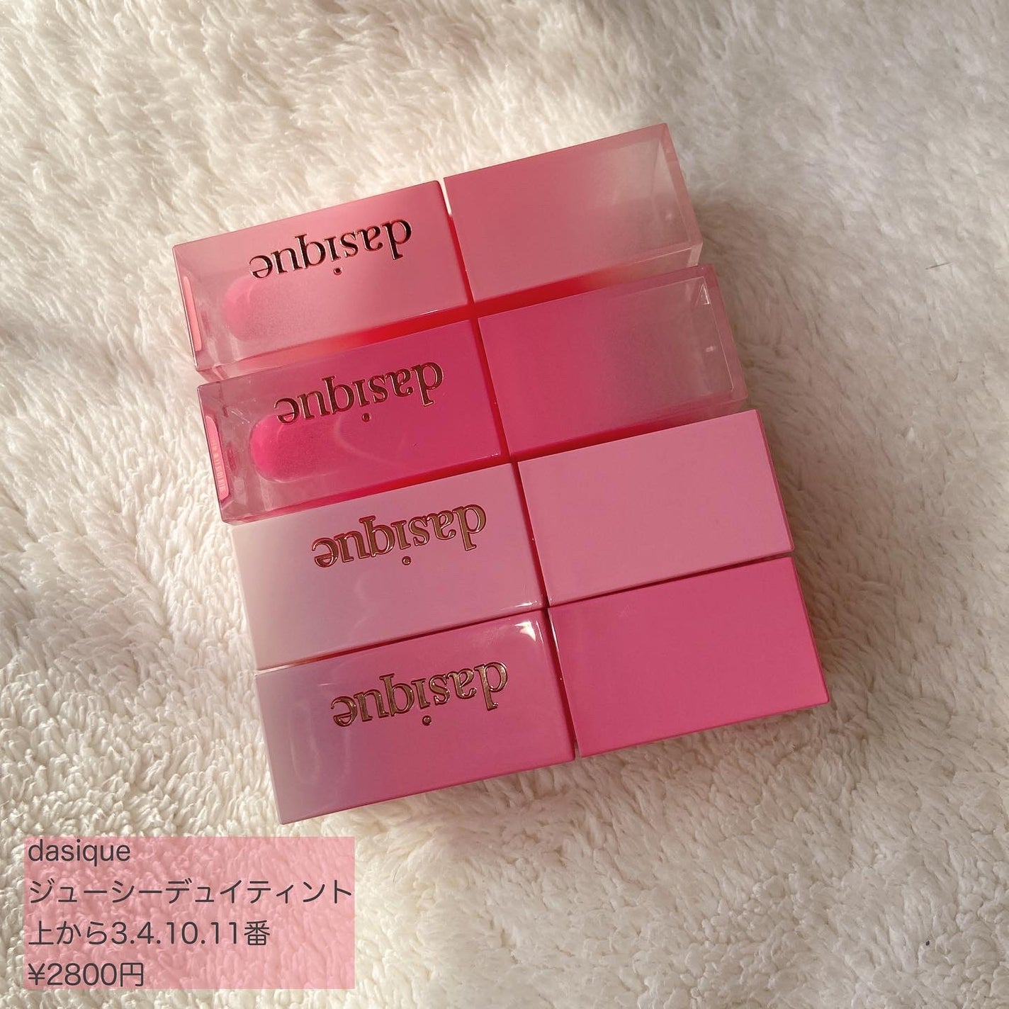 ジューシーデュイティント/dasique/リップティントを使ったクチコミ(2枚目)