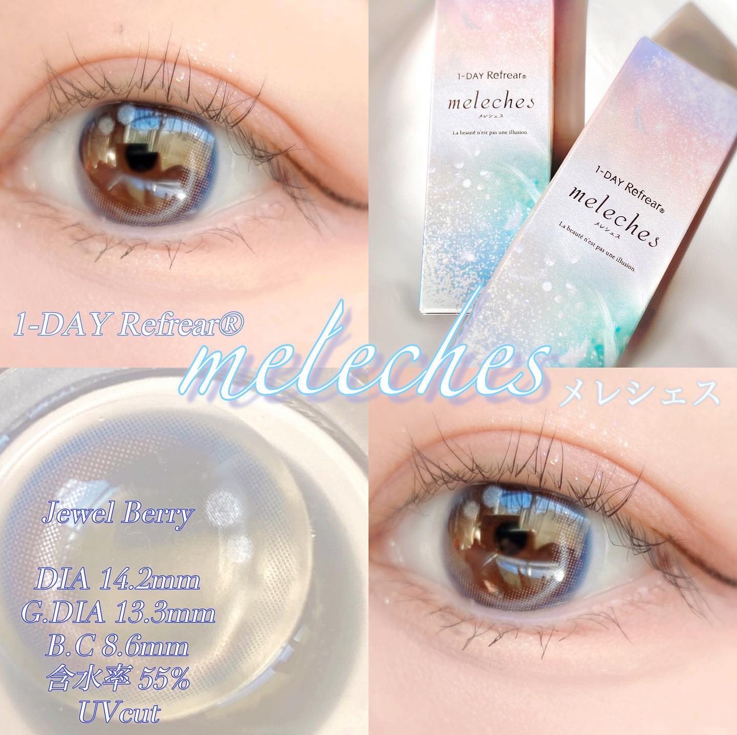 ワンデーリフレア　メレシェス/Refrear/ワンデー（１DAY）カラコンを使ったクチコミ（1枚目）
