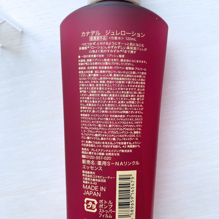 カナデル ジュレローション/CANADEL/化粧水を使ったクチコミ(4枚目)