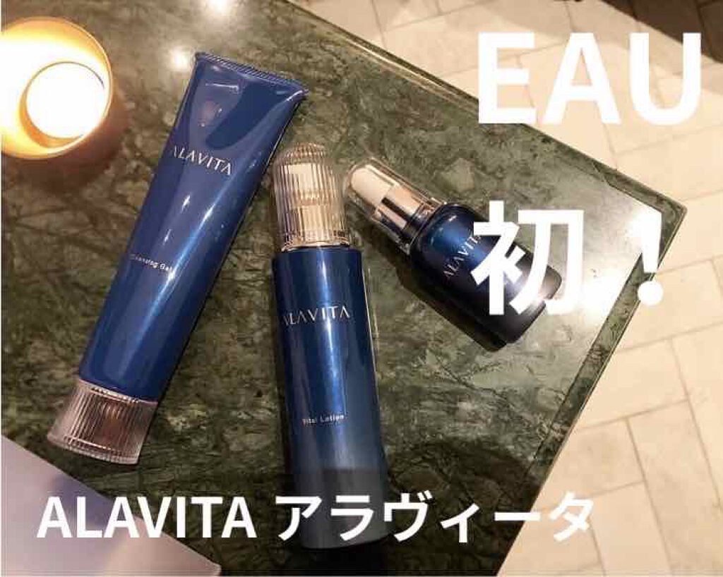 ヴァイタルローション/ALAVITA/化粧水を使ったクチコミ(1枚目)