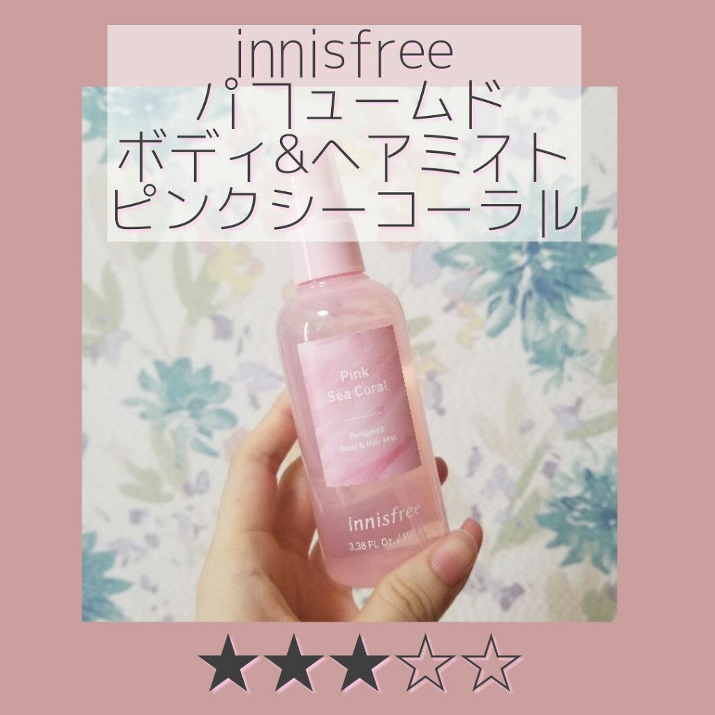 パフュームド ボディ＆ヘアミスト/innisfree/香水(その他)を使ったクチコミ（1枚目）