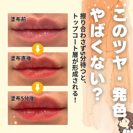 グロウラッピングティント/LIPGUARDIAN/リップティントを使ったクチコミ(3枚目)