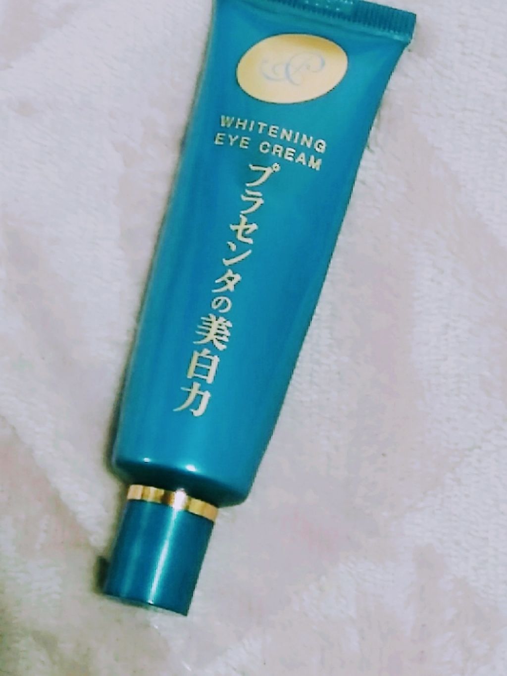 プラセホワイター 薬用美白アイクリーム/明色/アイケア・アイクリームを使ったクチコミ(1枚目)