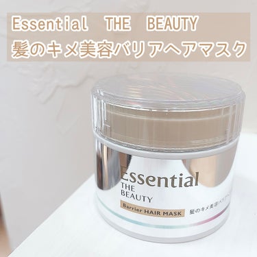 エッセンシャル Essential THE BEAUTY 髪のキメ美容バリアヘアマスクのクチコミ「\パケが宝石箱のようで綺麗✨💎/




♡ ••┈┈┈┈┈┈┈┈•• ♡

エッセンシャル
.....」（1枚目）