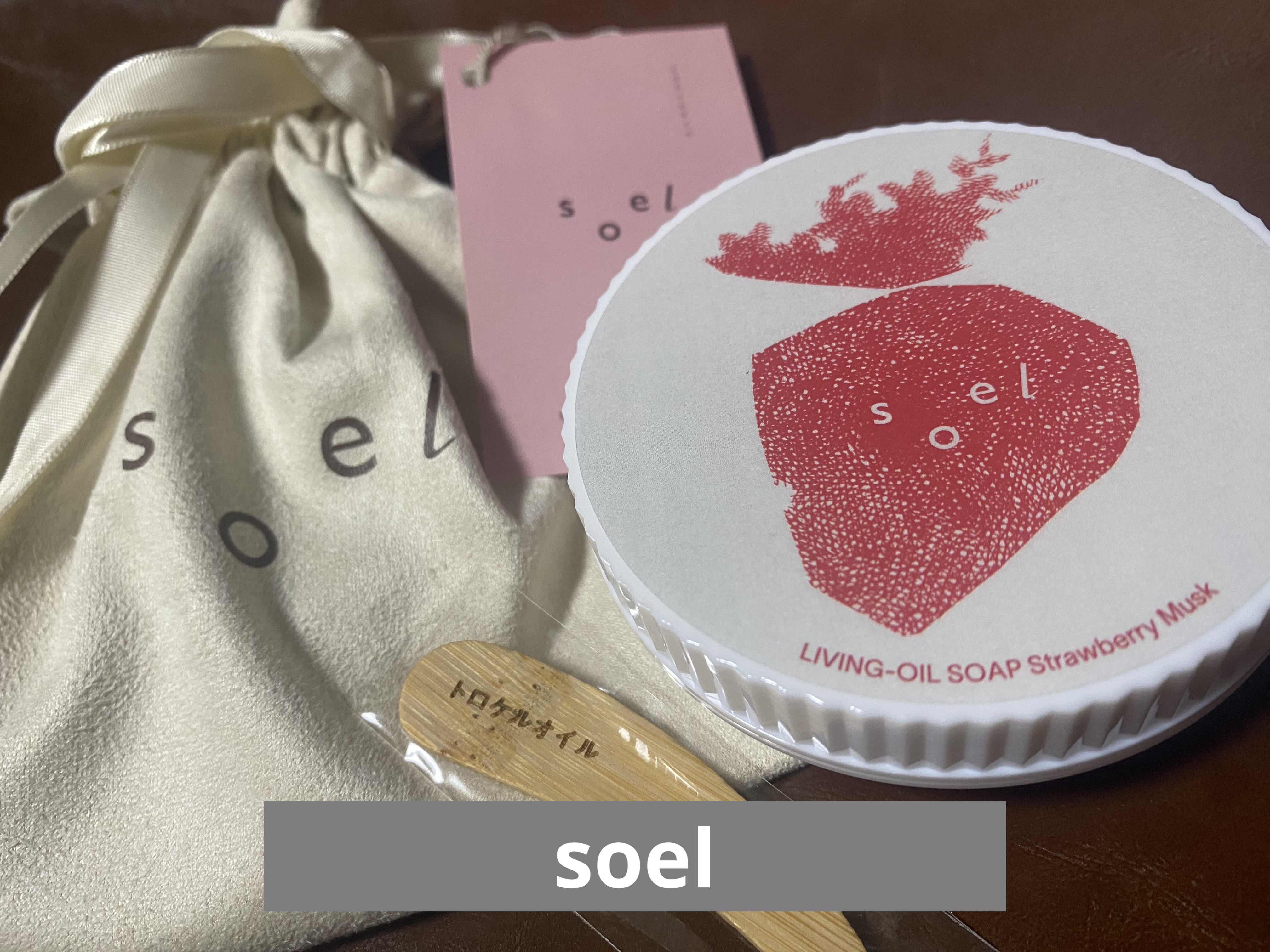 LIVING-OIL SOAP 生せっけん(洗顔・ボディソープ)/soel/洗顔石鹸を使ったクチコミ（1枚目）