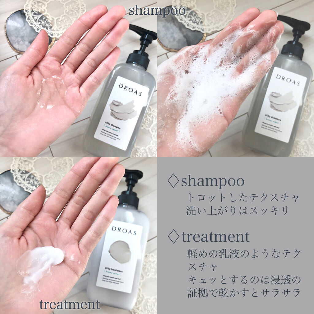 シルキーシャンプー／トリートメント/DROAS/市販シャンプーを使ったクチコミ（3枚目）
