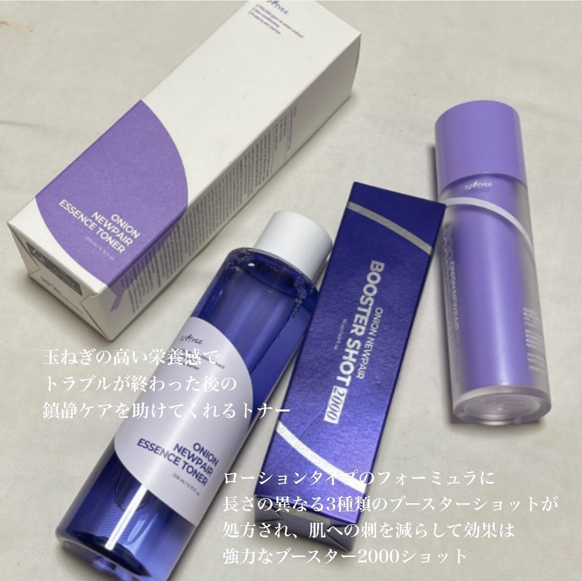 ブースターショット2000/Isntree/ブースター・導入液を使ったクチコミ（2枚目）