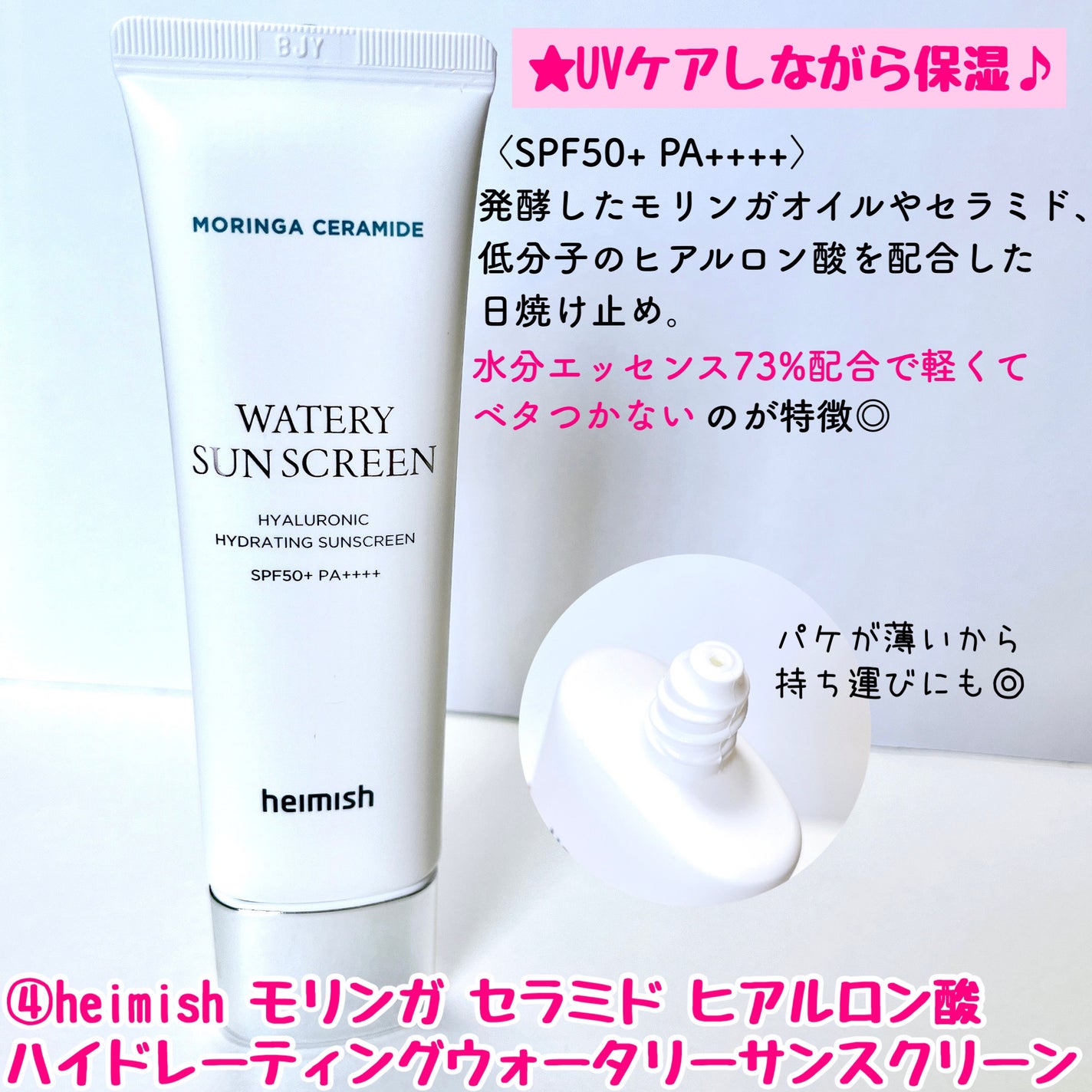 スネイルムチン95+ペプチドフェイシャルエッセンス/JUMISO/美容液を使ったクチコミ(8枚目)