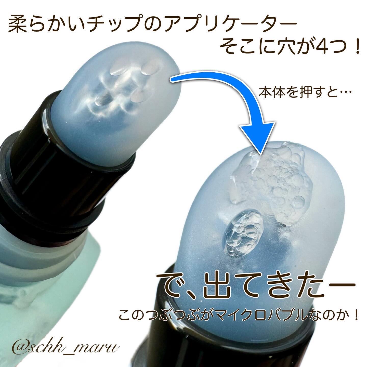 イドゥラ ビューティ マイクロ リップ セラム｜CHANELの口コミ