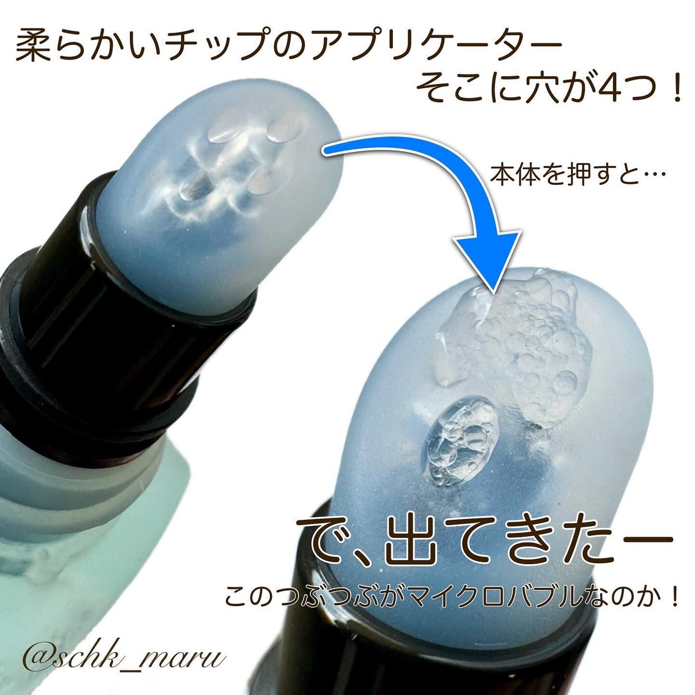 イドゥラ ビューティ マイクロ リップ セラム/CHANEL/リップ美容液を使ったクチコミ(4枚目)