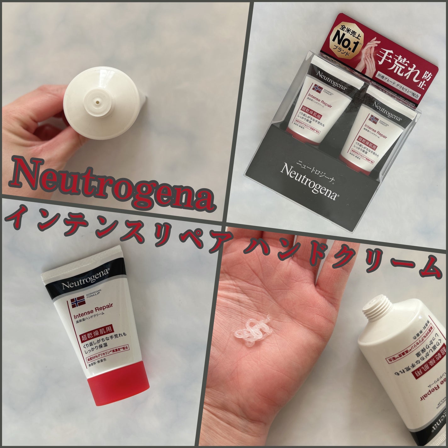 インテンスリペア ハンドクリーム/Neutrogena/ハンドクリームを使ったクチコミ(1枚目)
