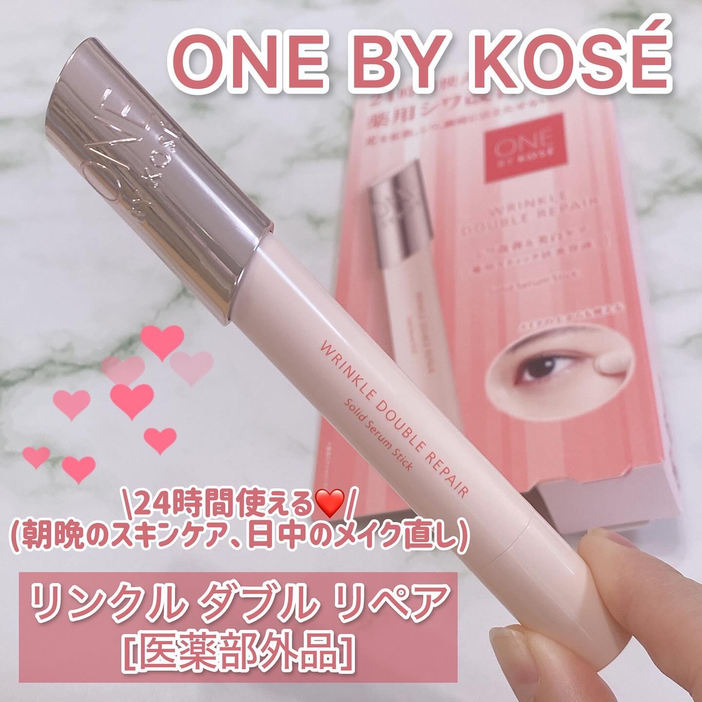 リンクル ダブル リペア/ONE BY KOSE/美容液を使ったクチコミ（1枚目）