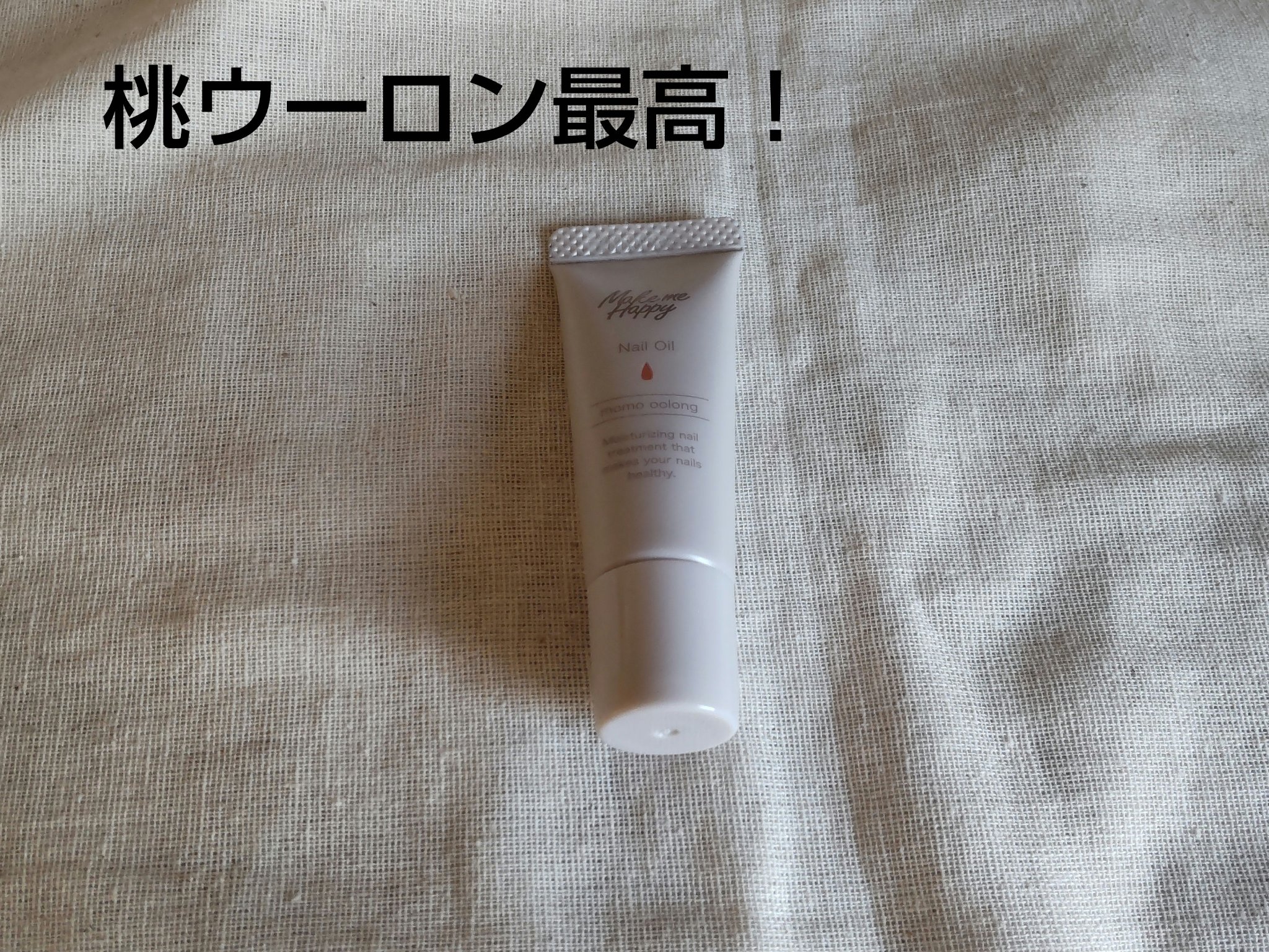 メイクミーハッピー ネイルオイル momo oolong/キャンメイク/ネイルオイル・トリートメントを使ったクチコミ（1枚目）