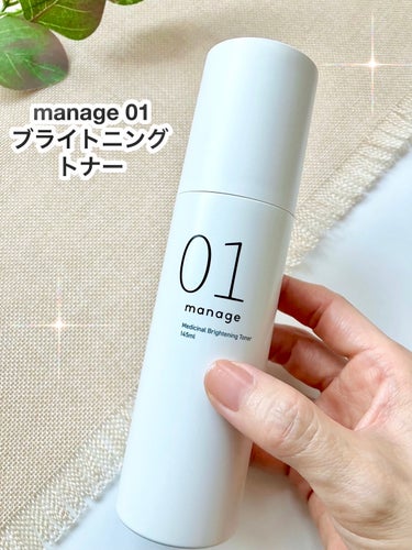 ✼••┈┈┈┈••✼••┈┈┈┈••✼
manage01 ブライトニングトナー
【医薬部外品】✼••┈┈┈┈••✼••┈┈┈┈••✼
✼••┈┈┈┈••✼••┈┈┈┈••✼

｢シミ」を徹底的に研究・分