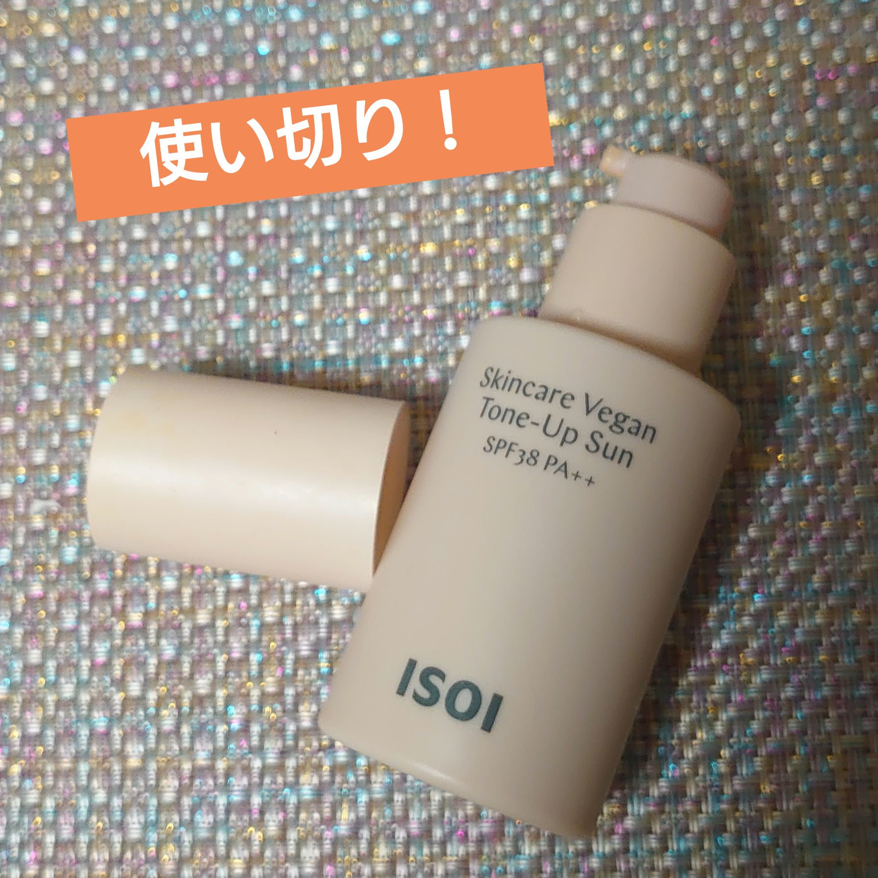 スキンケアヴィーガン トーンアップサンSPF38 PA++/ISOI/日焼け止めミルクを使ったクチコミ（1枚目）