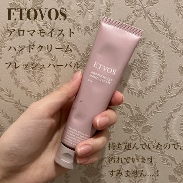 🎀エトヴォス　アロマモイストハンドクリーム フレッシュハーバル


オレンジとラベンダーの香りのハンドクリーム。
実際に使ってみると、オレンジの要素はあまり感じず、ハーバル（草木っぽい香り？）とラベンダ