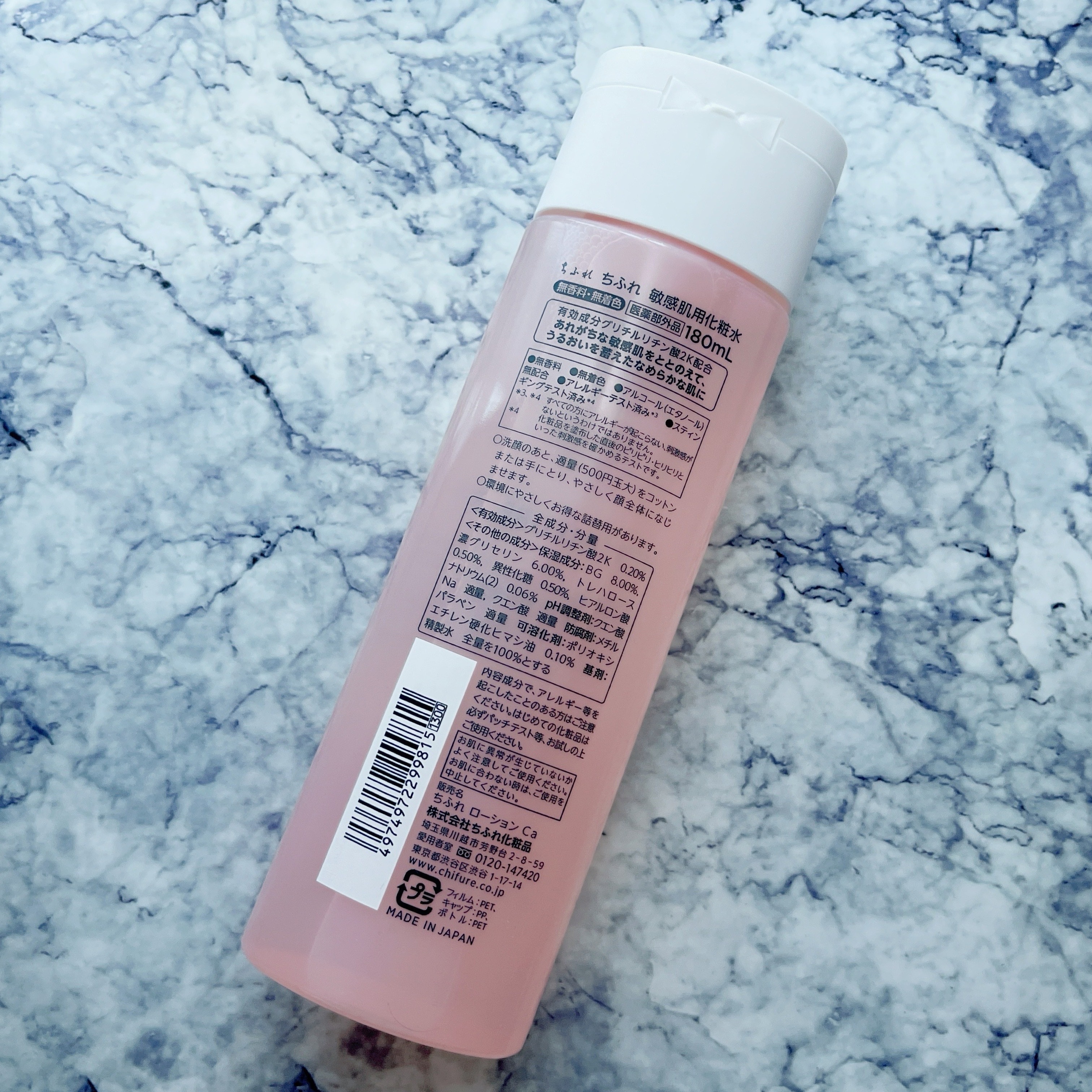 敏感肌用化粧水/ちふれ/化粧水を使ったクチコミ（2枚目）