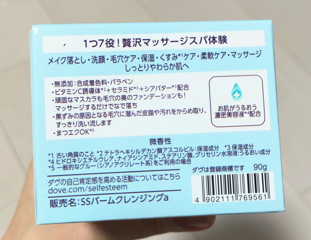 しっとり毛穴ケアクレンジングバーム/ダヴ/クレンジングバームを使ったクチコミ（2枚目）