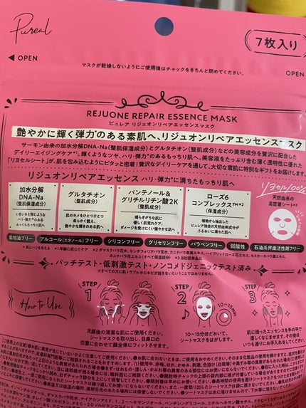 リジュオンリペアエッセンスマスク/ピュレア/シートマスク・パックを使ったクチコミ(2枚目)