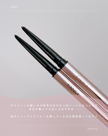 カラーロックシャープライナー/ファンケル/ペンシルアイライナーを使ったクチコミ(6枚目)