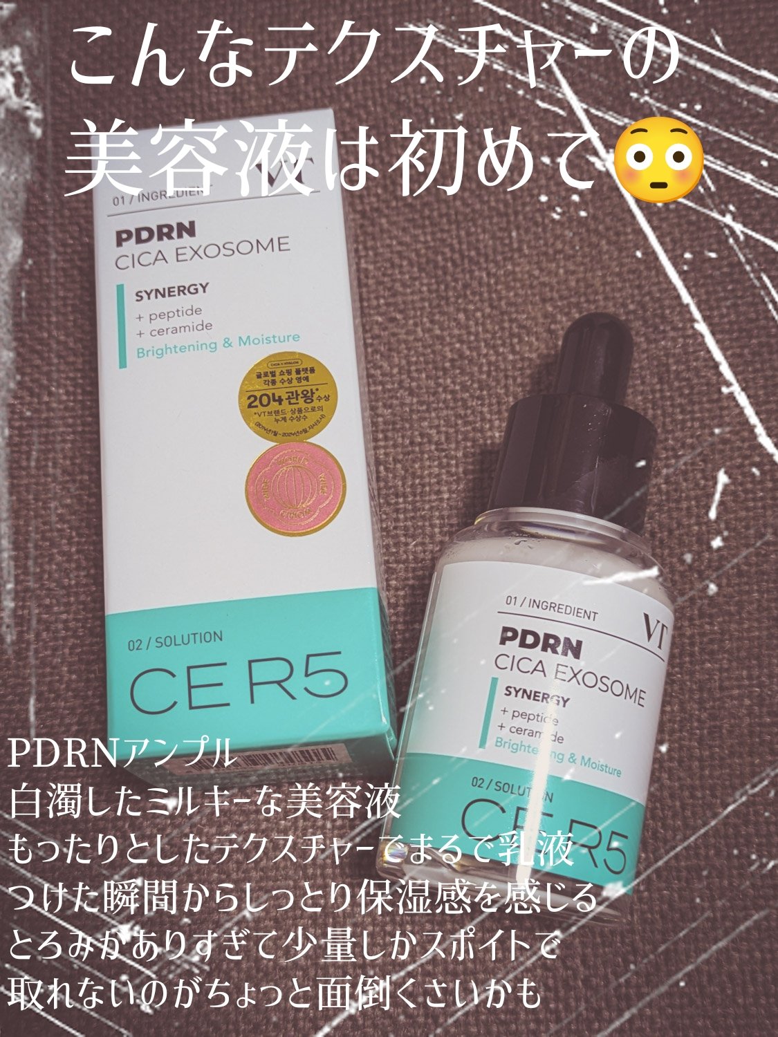 PDRN+ デイリーマスク/VT/シートマスク・パックを使ったクチコミ（2枚目）