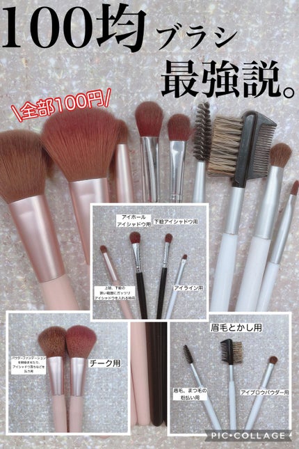 アイラッシュコーム/セリア/その他化粧小物を使ったクチコミ(1枚目)
