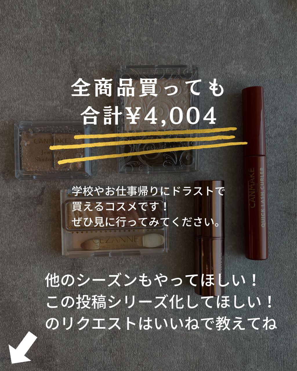 クイックラッシュカーラー/キャンメイク/マスカラ下地を使ったクチコミ(9枚目)